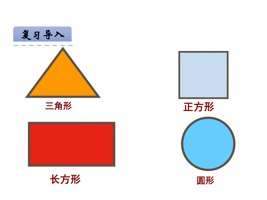 青岛版数学二上学期（54制）优选课件 5角的初步认识.pdf_第4页