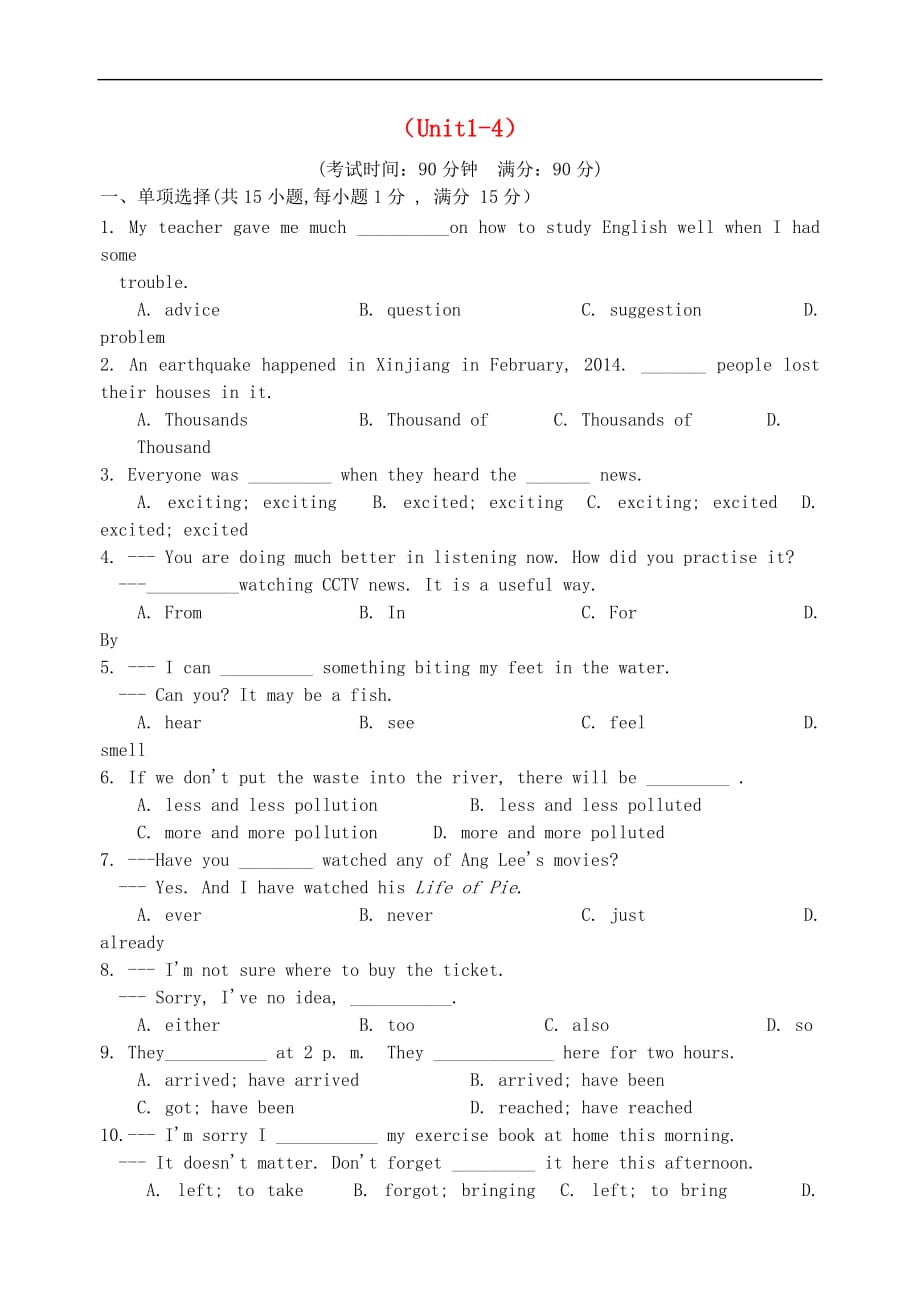 八年级英语下册 Unit 1-4 测试卷 （新版）牛津版_第1页