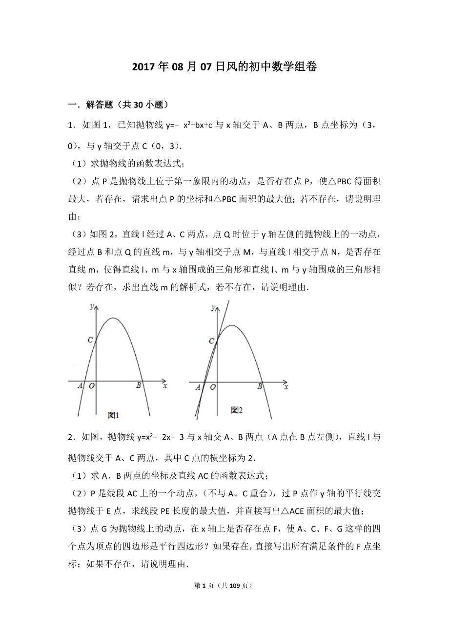 面积相关问题(9)_第1页