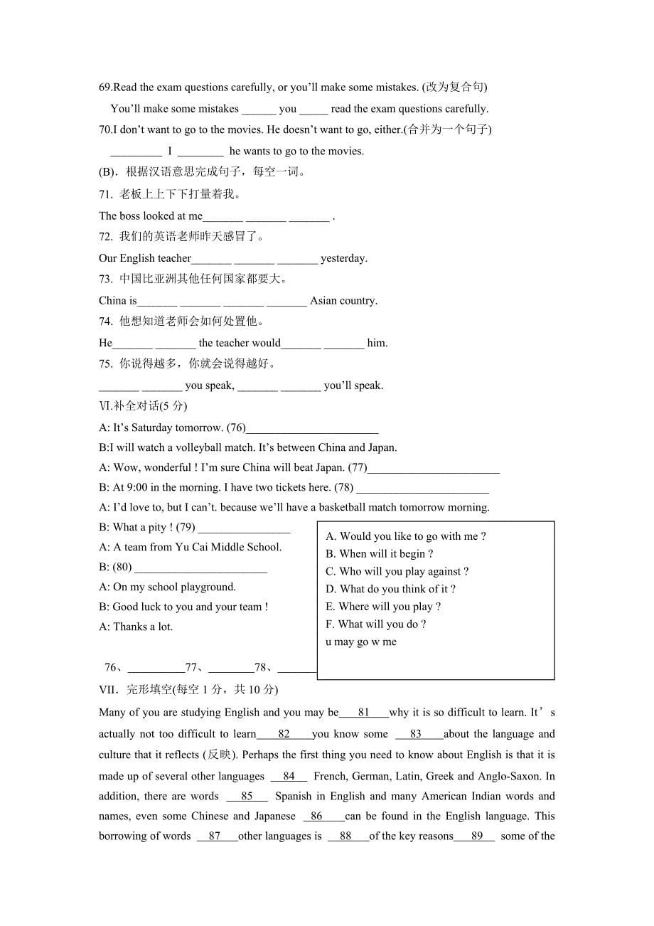 甘肃省白银市平川区第四中学2015年九年级上学期期末考试英语试题（附答案）.doc_第5页