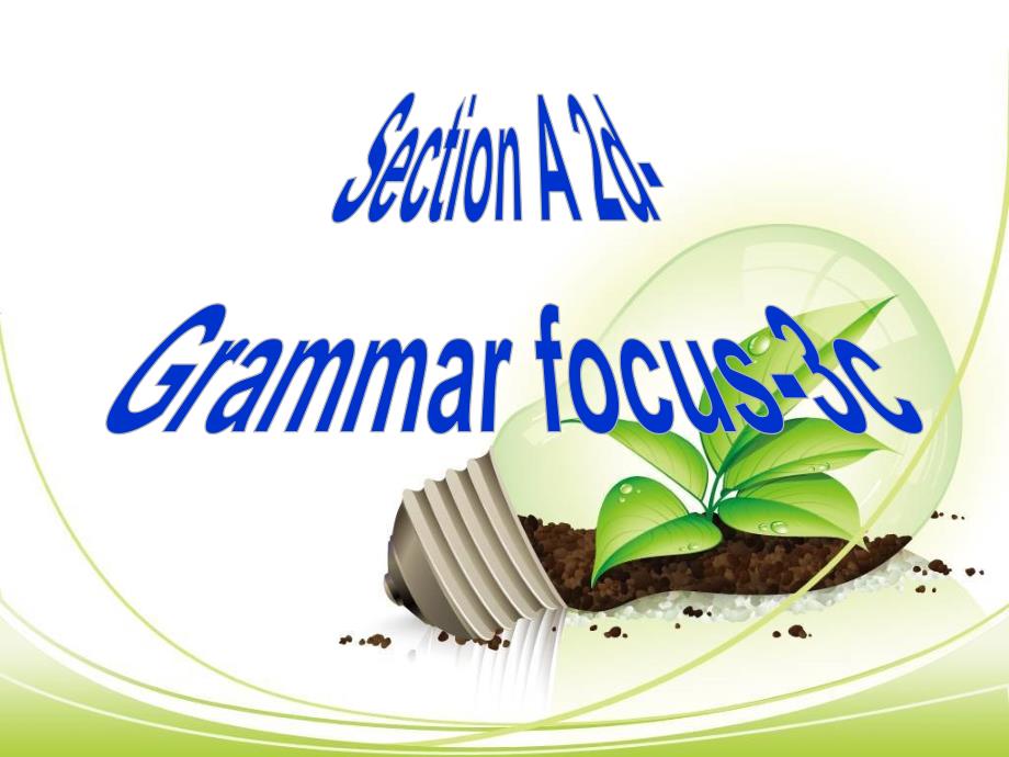 2013人教版新目标英语八年级上unit_10 _section_a-2d-grammar focus_第2页