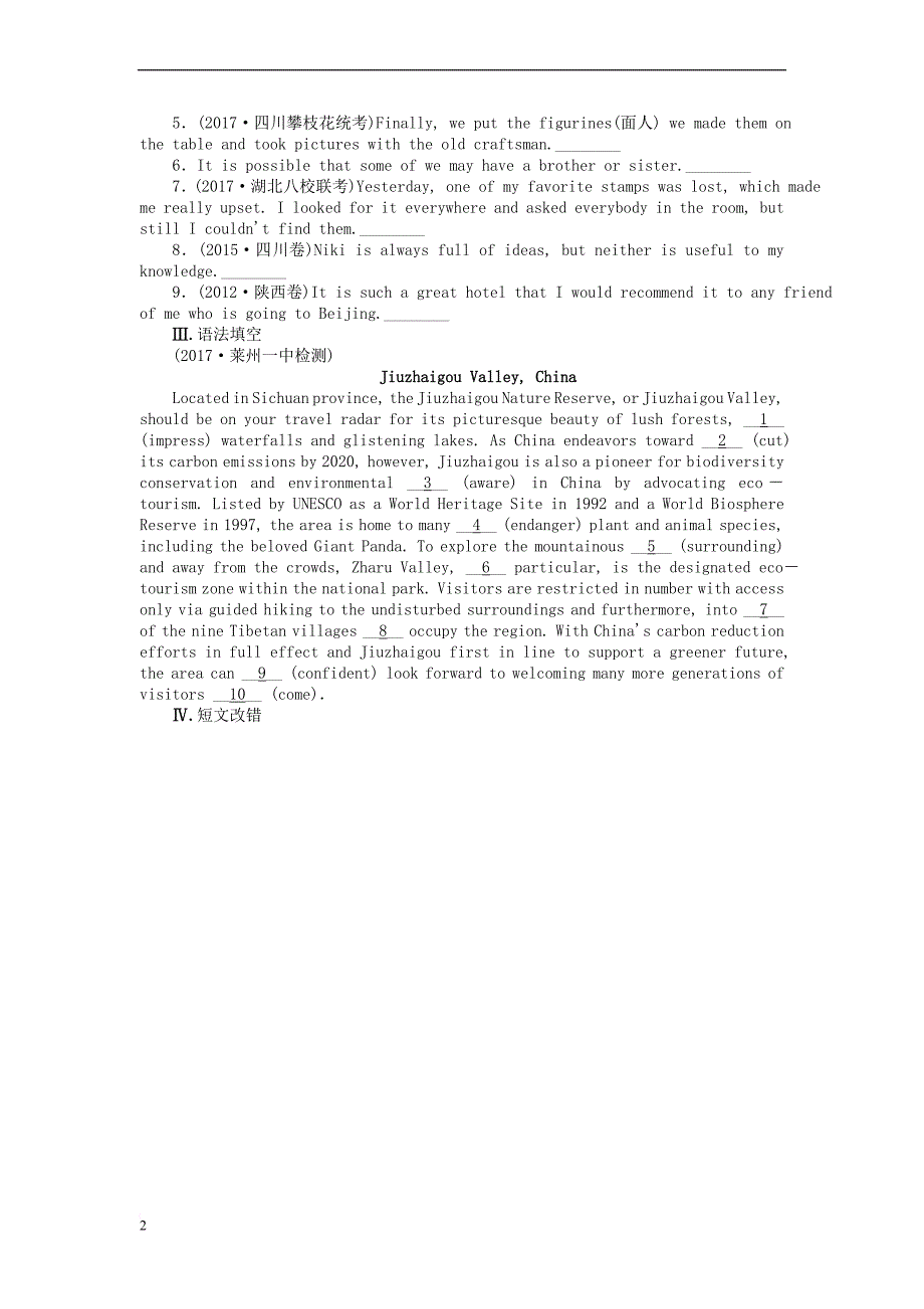 全程训练2018届高考英语一轮总复习 考点集训 代词_第2页