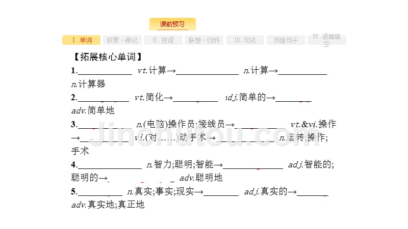 2020版英语新优化浙江大一轮课件：必修2 2.3_第5页