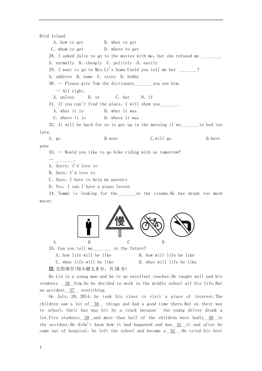 九年级英语全册 Unit 3 Could you please tell me where the restrooms are测试卷 （新版）人教新目标版_第3页