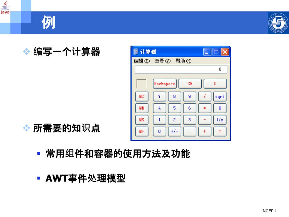 java--Swing常用组件_第2页