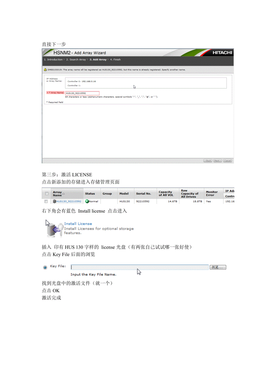 日立存储HUS130_第3页