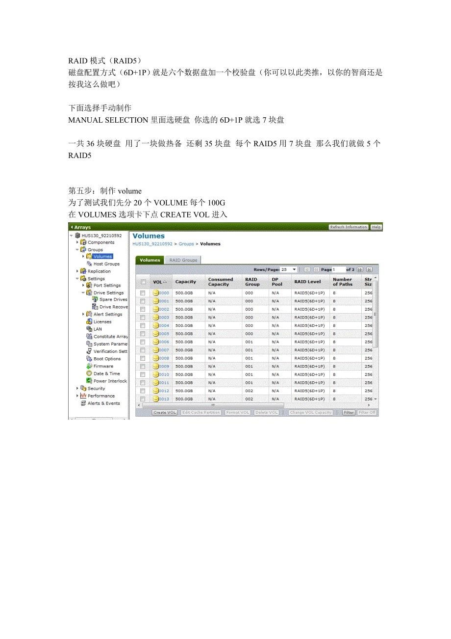 日立存储HUS130_第5页