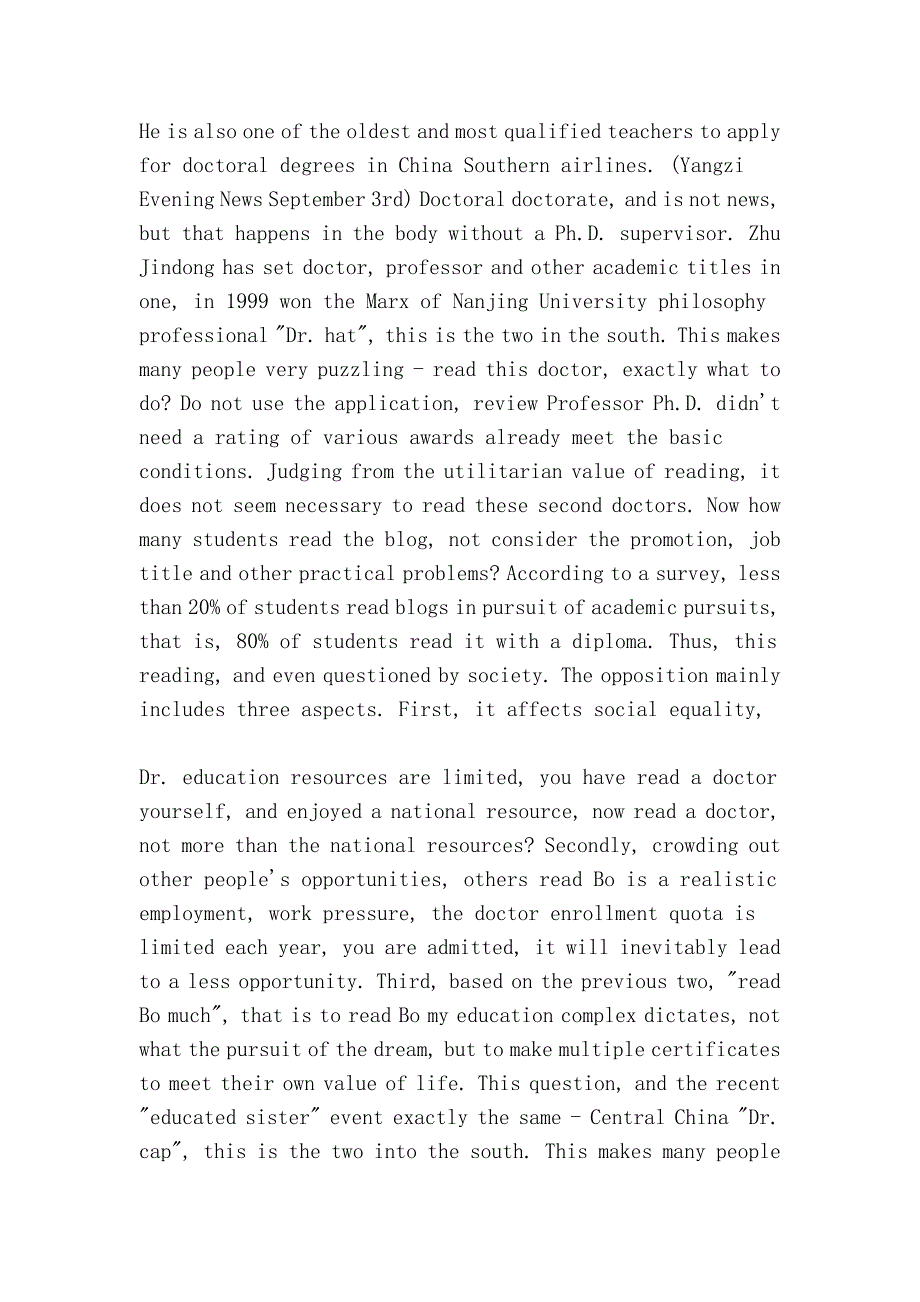从学历姐、博士哥谈读书的价值（Talking about the value of reading from educated sister and Dr. elder brother）_第3页