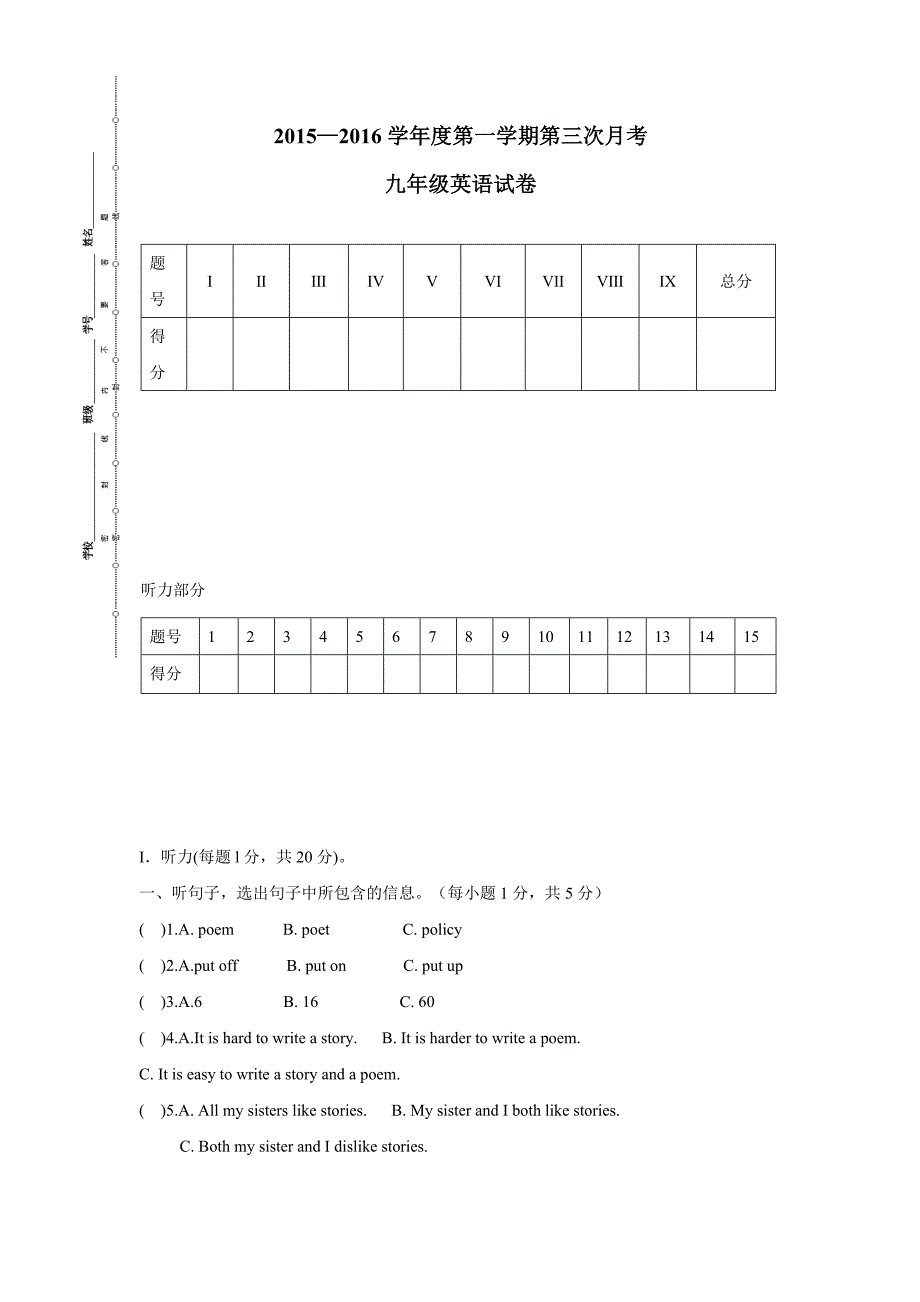 甘肃省定西市安定区公园路中学2016年九年级上学期第三次月考英语试题（附答案）.doc_第1页