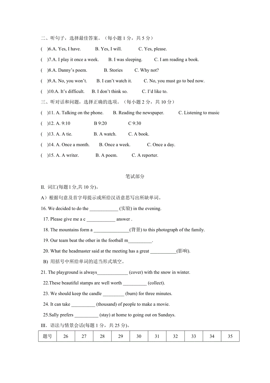 甘肃省定西市安定区公园路中学2016年九年级上学期第三次月考英语试题（附答案）.doc_第2页