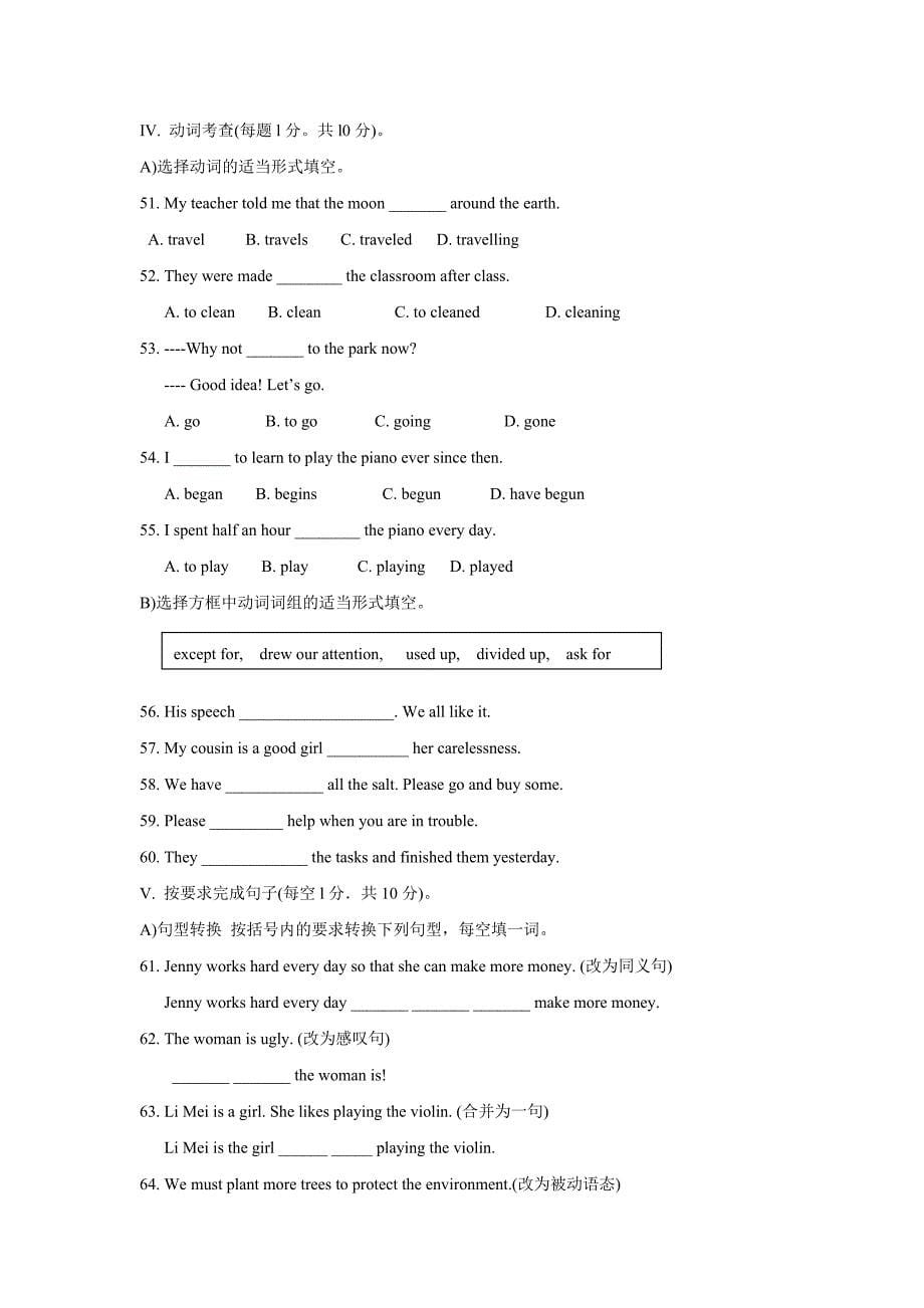 甘肃省定西市安定区公园路中学2016年九年级上学期第三次月考英语试题（附答案）.doc_第5页