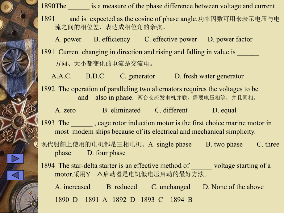 轮机英语多媒体课件3_第2页