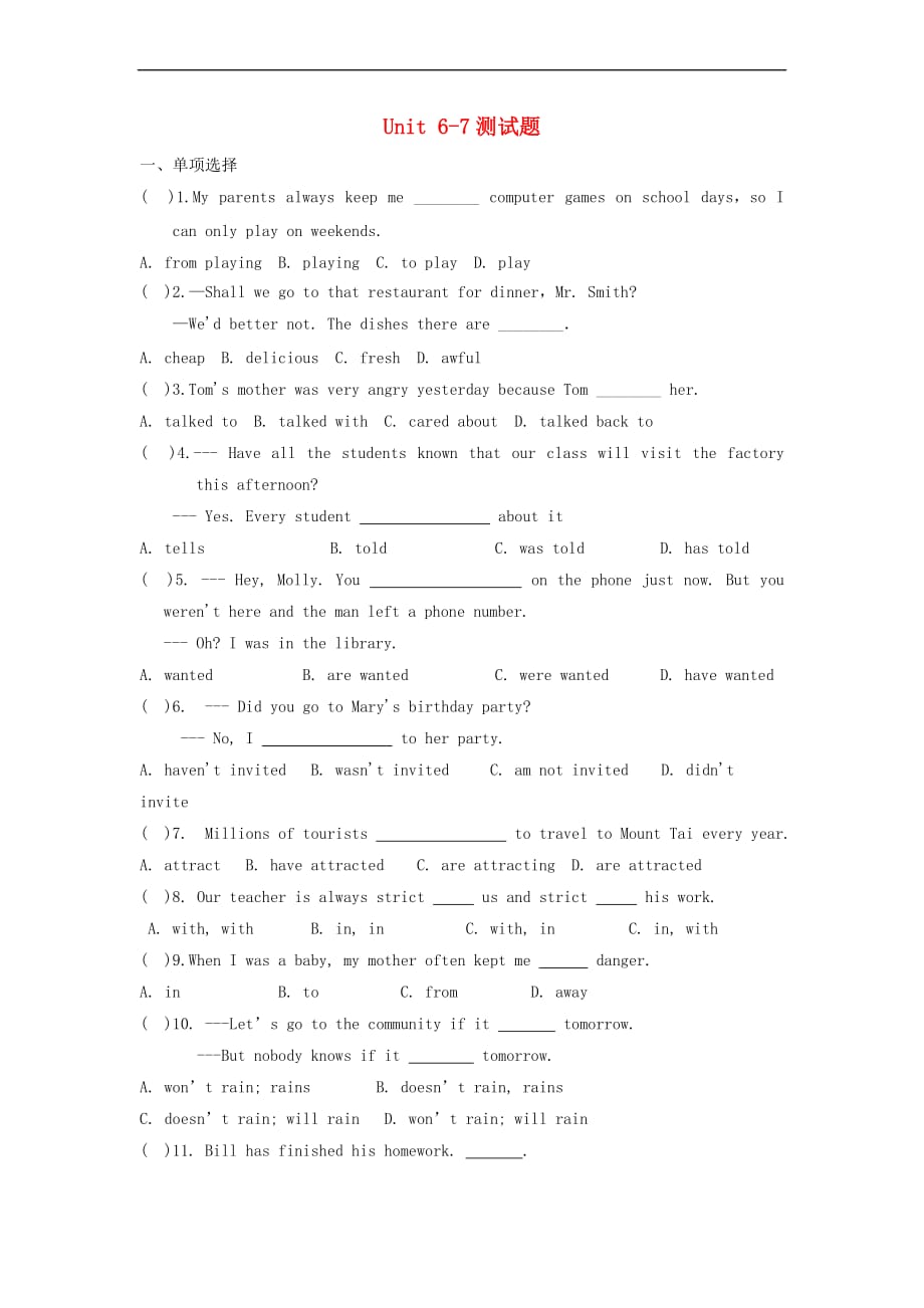 九年级英语全册 Unit 6-7测试题（无答案）（新版）人教新目标版_第1页