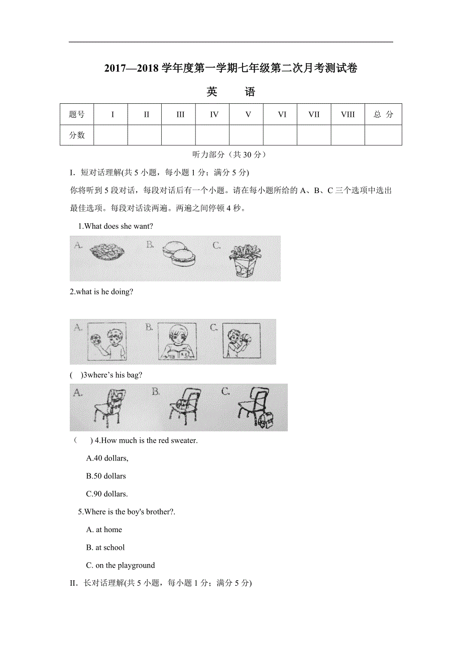 甘肃省定西市临洮县2017—2018学年七年级上学期第二次（12月）月考英语试题（附答案）.doc_第1页