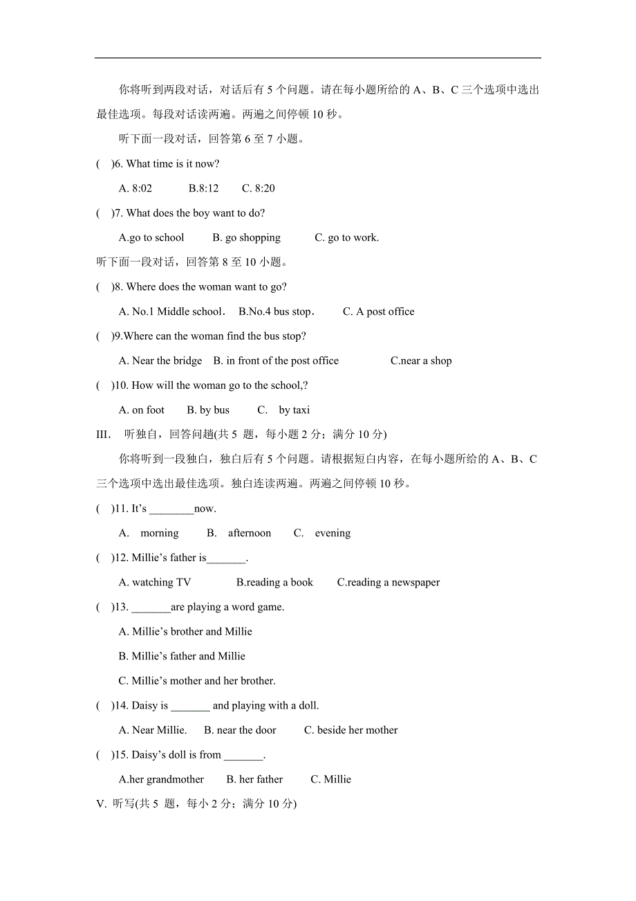 甘肃省定西市临洮县2017—2018学年七年级上学期第二次（12月）月考英语试题（附答案）.doc_第2页