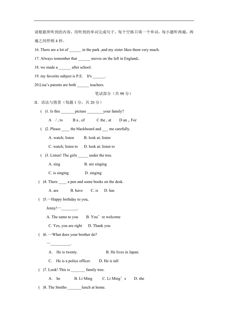 甘肃省定西市临洮县2017—2018学年七年级上学期第二次（12月）月考英语试题（附答案）.doc_第3页