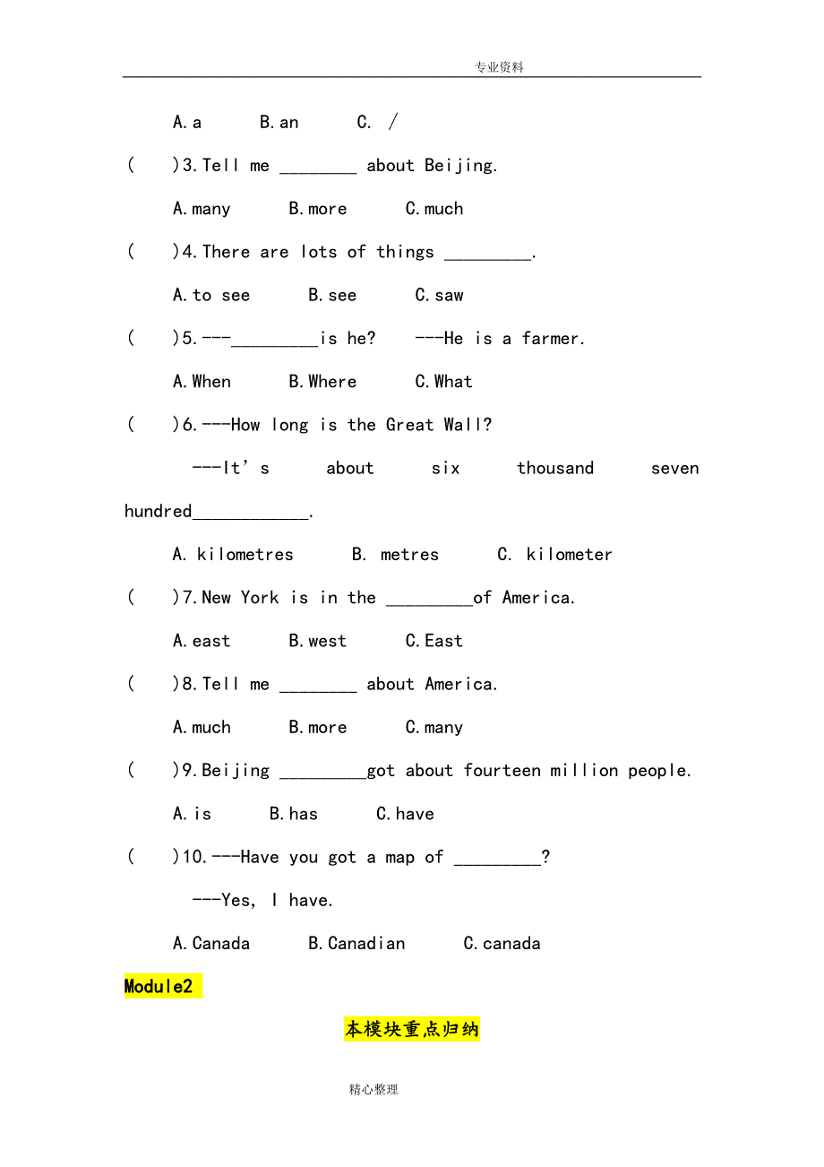 外研版新标准三起点六年级(上册)期中考试知识点总结与期中考试测试_第3页