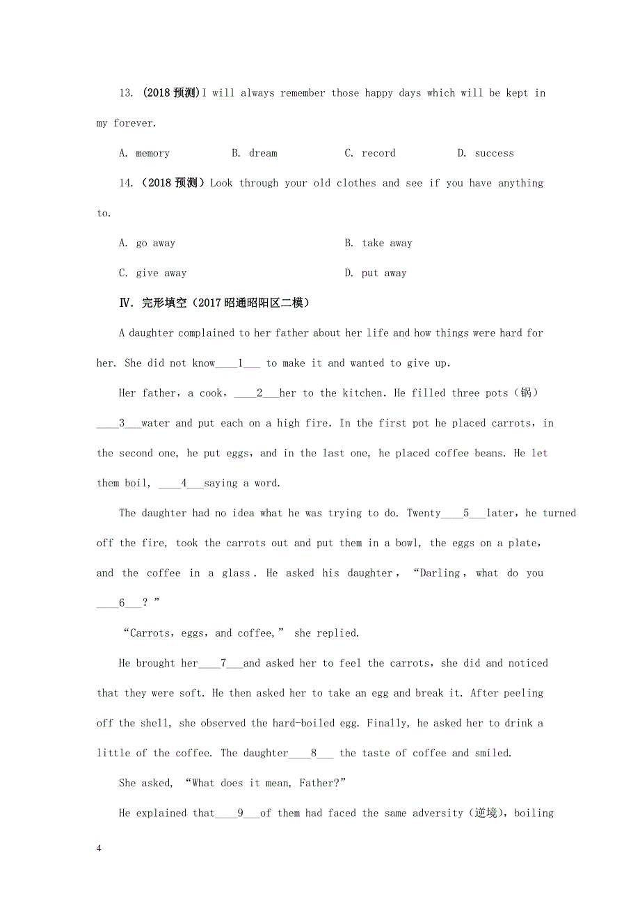 云南省2018年中考英语复习 第一部分 教材知识研究 八下 Units 9-10习题_第4页