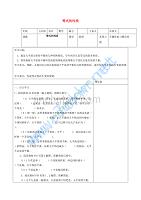 五年级数学上册第5单元《简易方程》2 解简易方程（等式的性质）导学案2（无答案） 新人教版