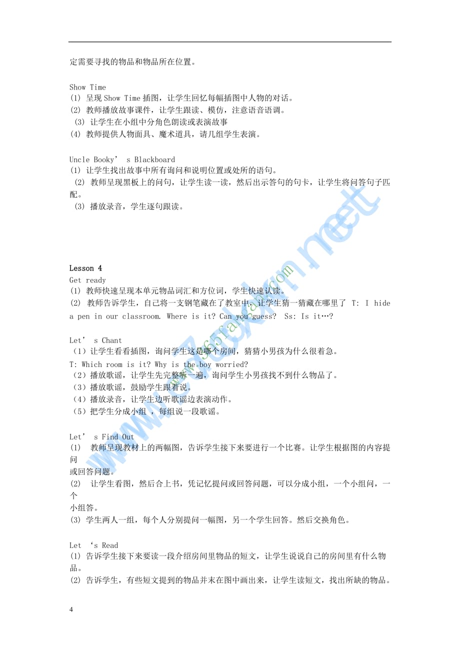 五年级英语上册 Unit 4 Position教案 北师大版（三起）_第4页