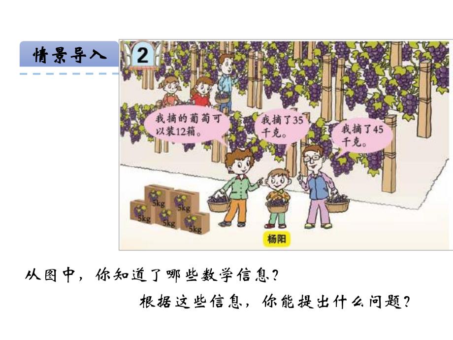 青岛版数学三上学期（54制）优选课件 7除加、除减混合运算（青54）.pdf_第4页