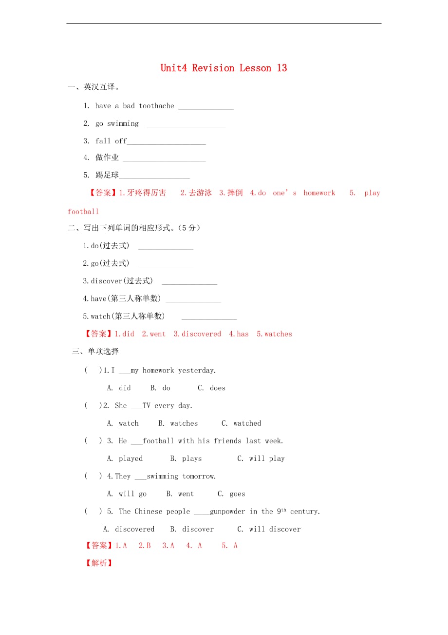 六年级英语上册 Unit4 Revision Lesson13练习 北京版_第1页