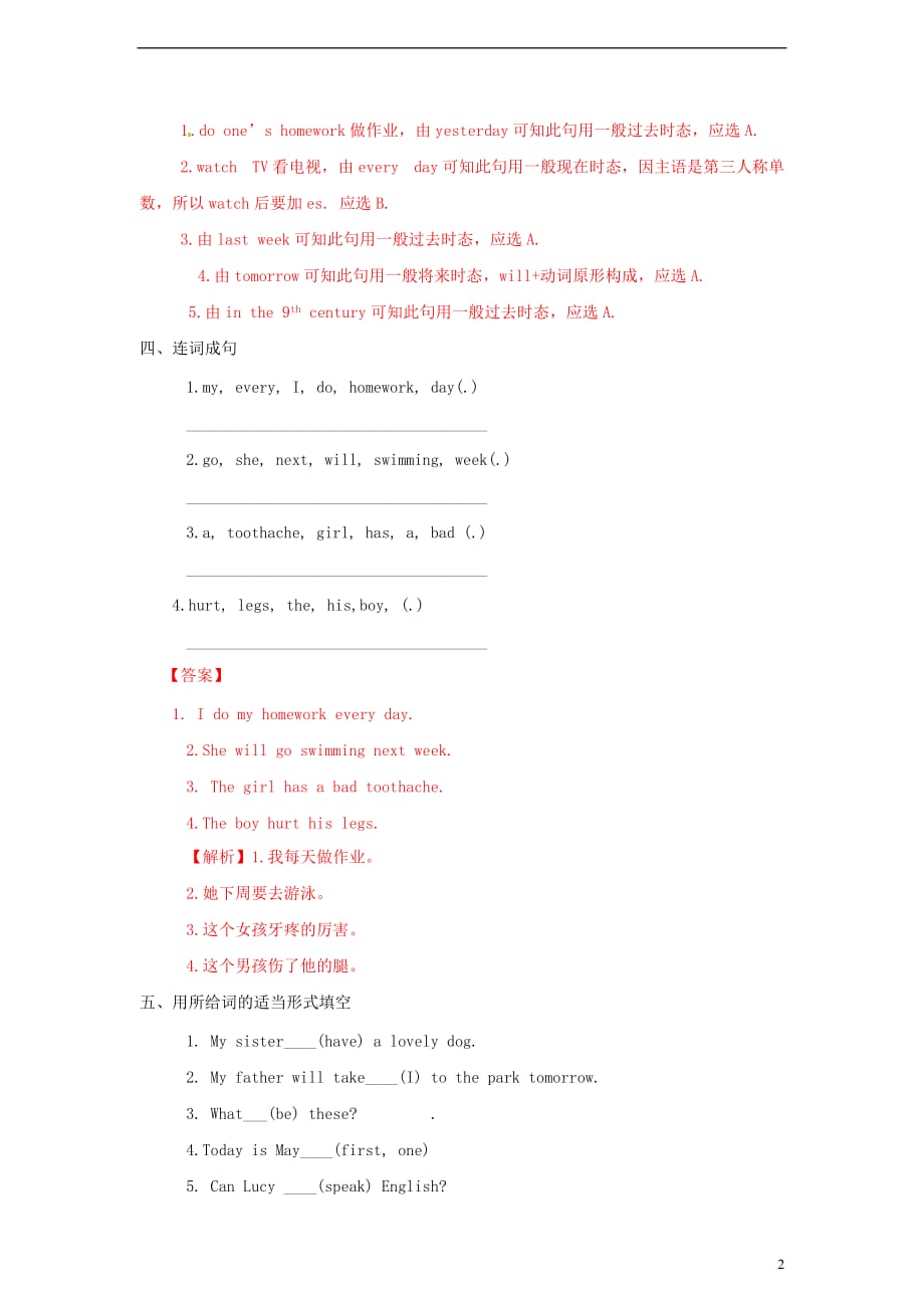 六年级英语上册 Unit4 Revision Lesson13练习 北京版_第2页