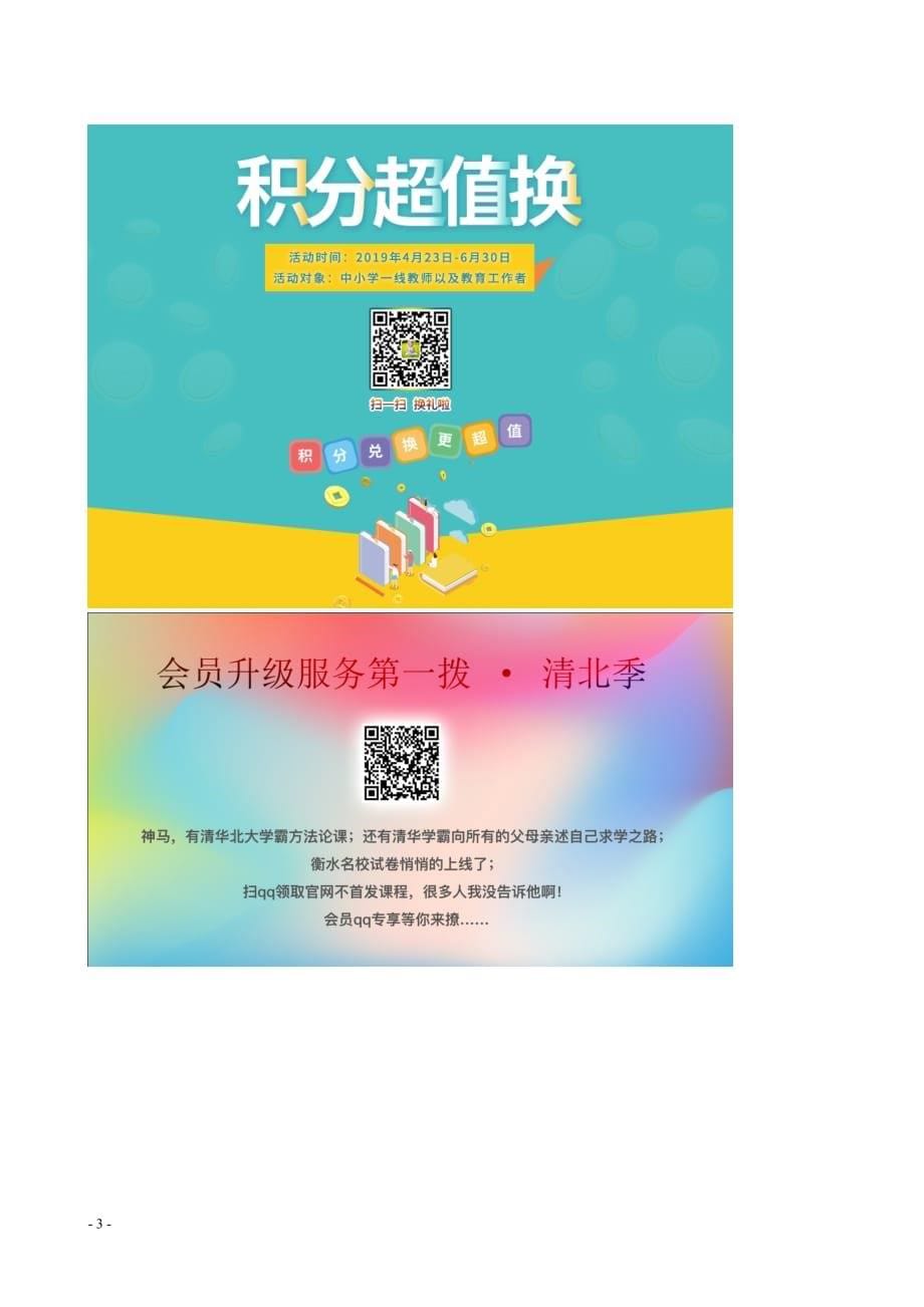 九年级化学全册第四单元 4.4 大自然中的二氧化碳教案1 鲁教版_第5页