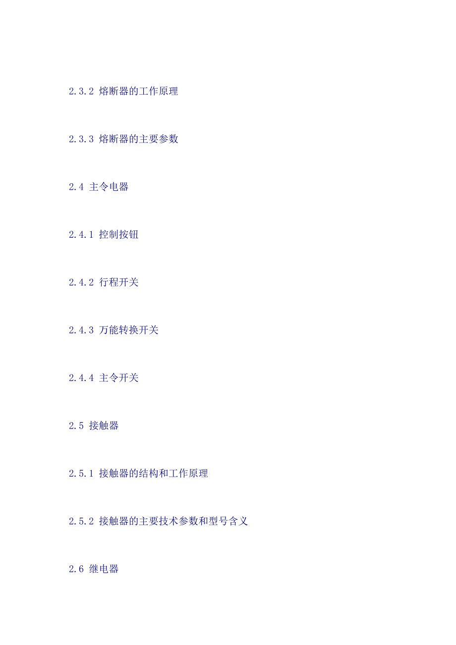 数控机床电气与PLC控制技术 编辑词条_第3页