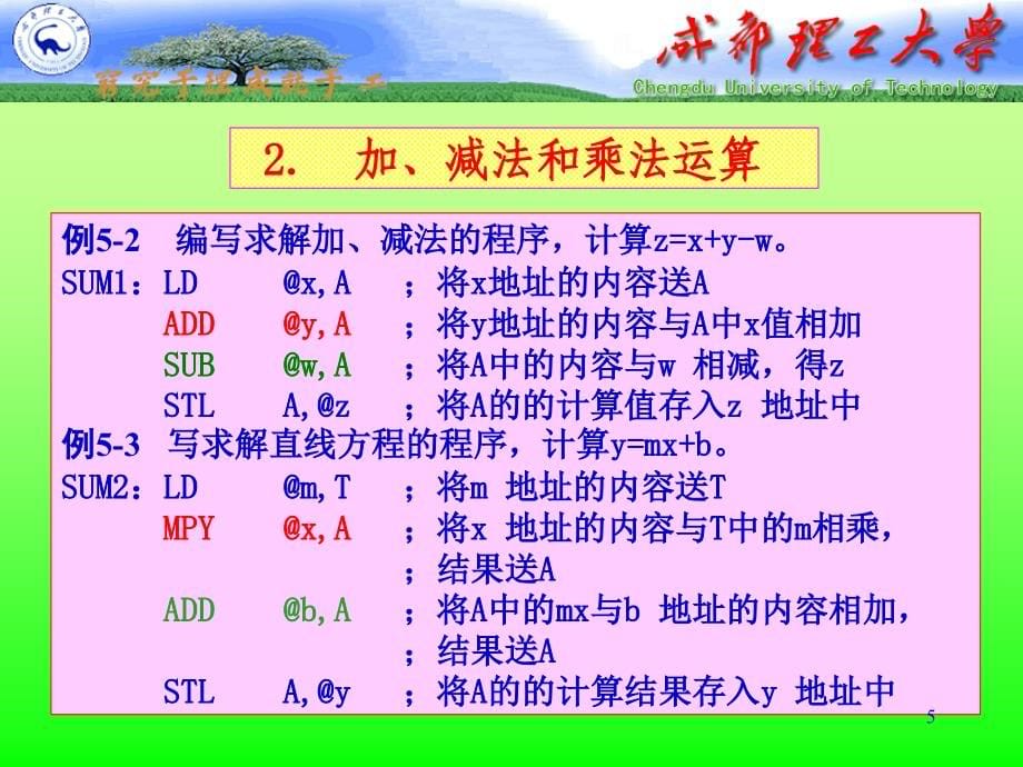 dsp技术与应用教学课件_第5页