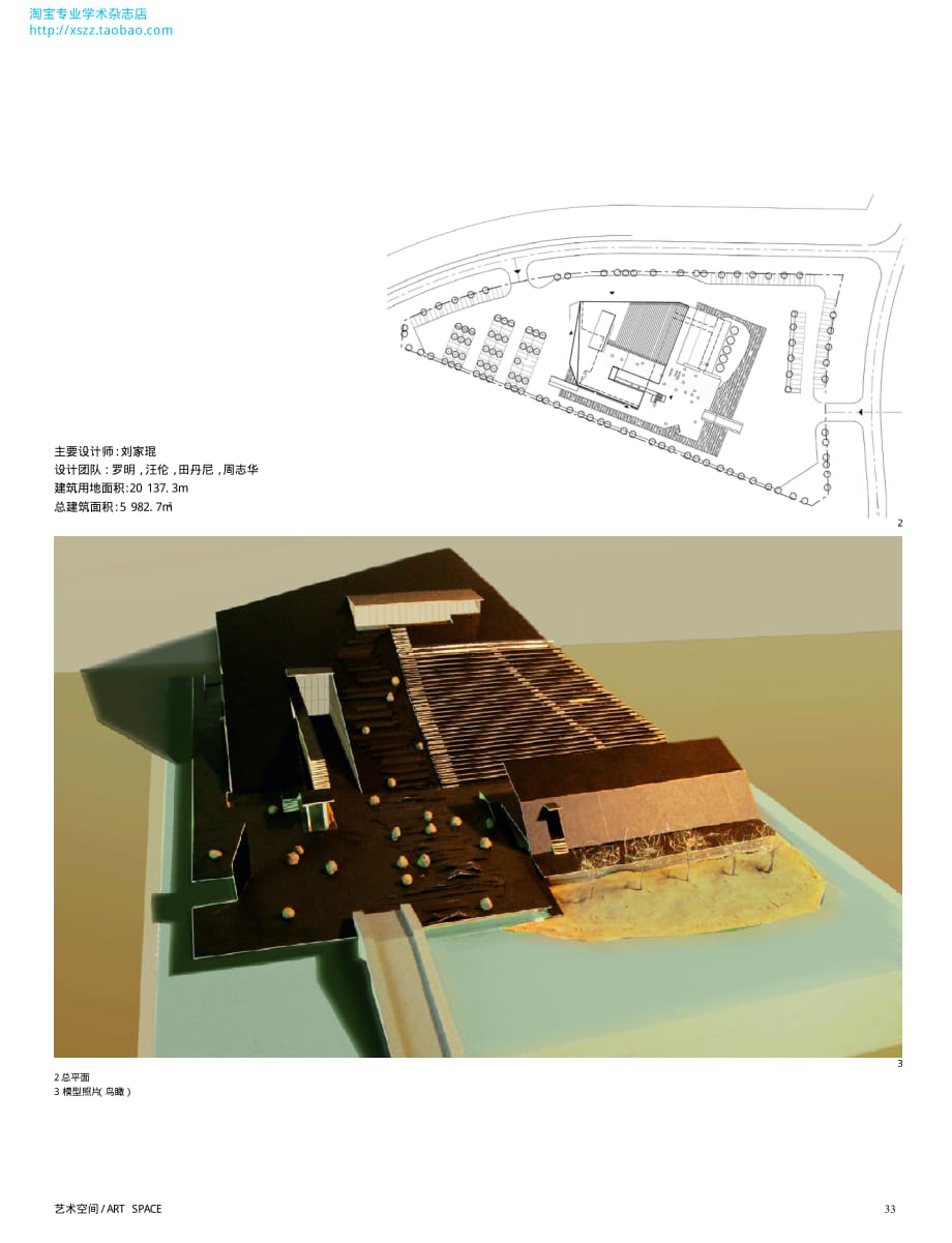 中心美术馆(实施方案)_第2页