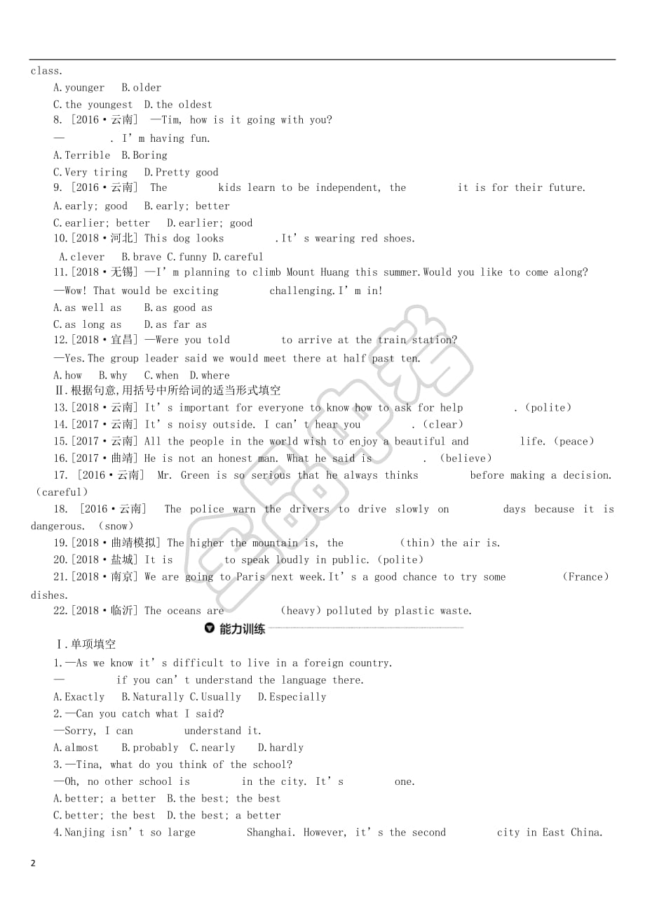 云南省2019年中考英语二轮复习 第二篇 语法突破篇 语法专题06 形容词和副词练习(同名2741)_第2页