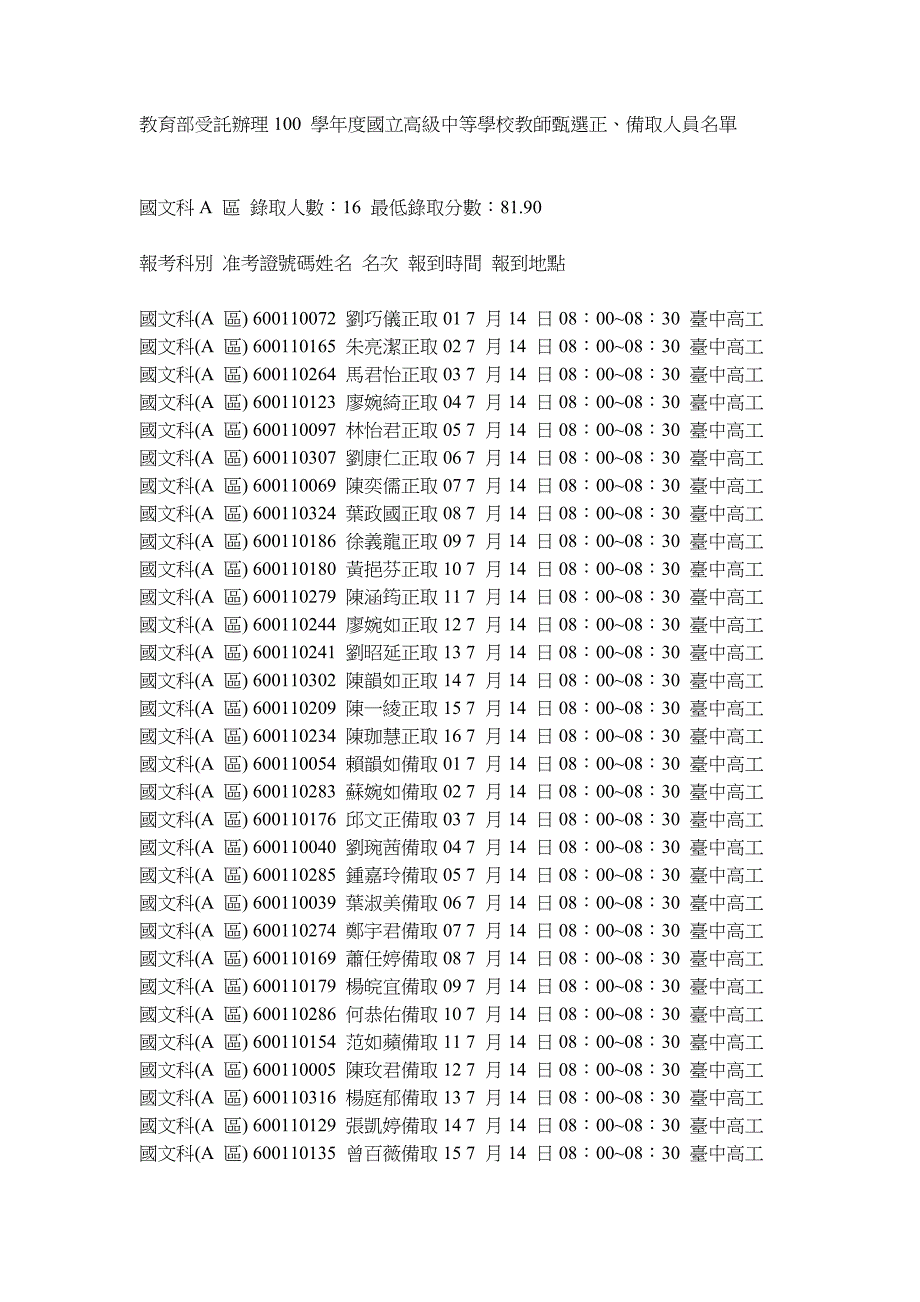 请按此观看详细档案_第1页