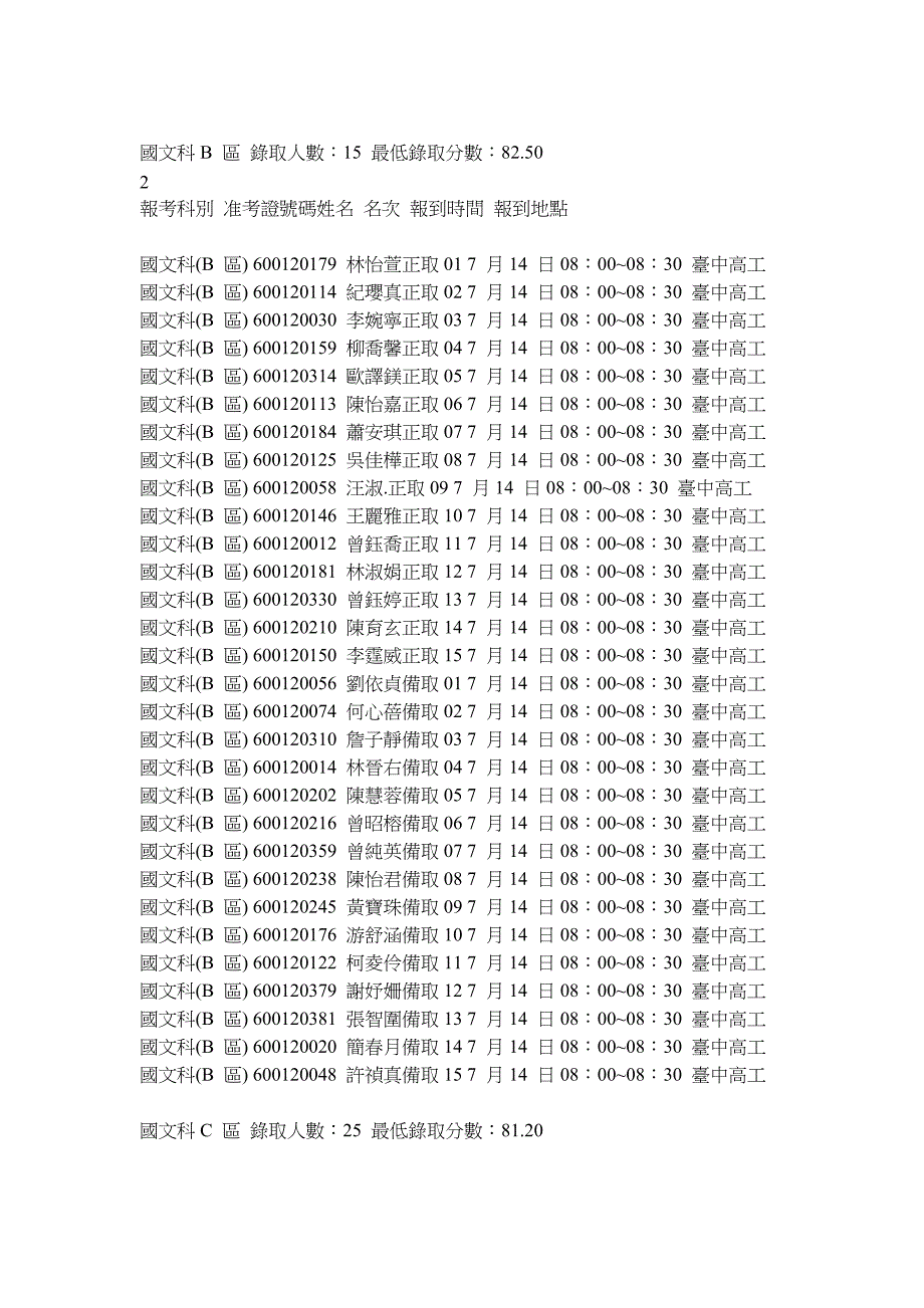 请按此观看详细档案_第2页