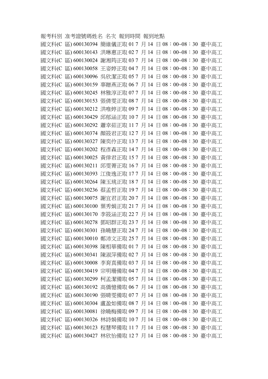 请按此观看详细档案_第3页