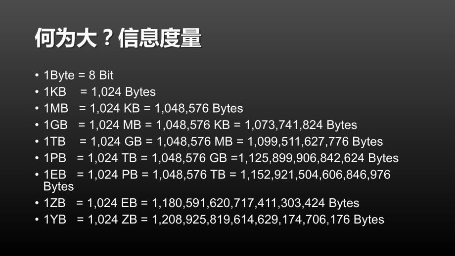 大数据及云计算培训资料（演变史）_第2页