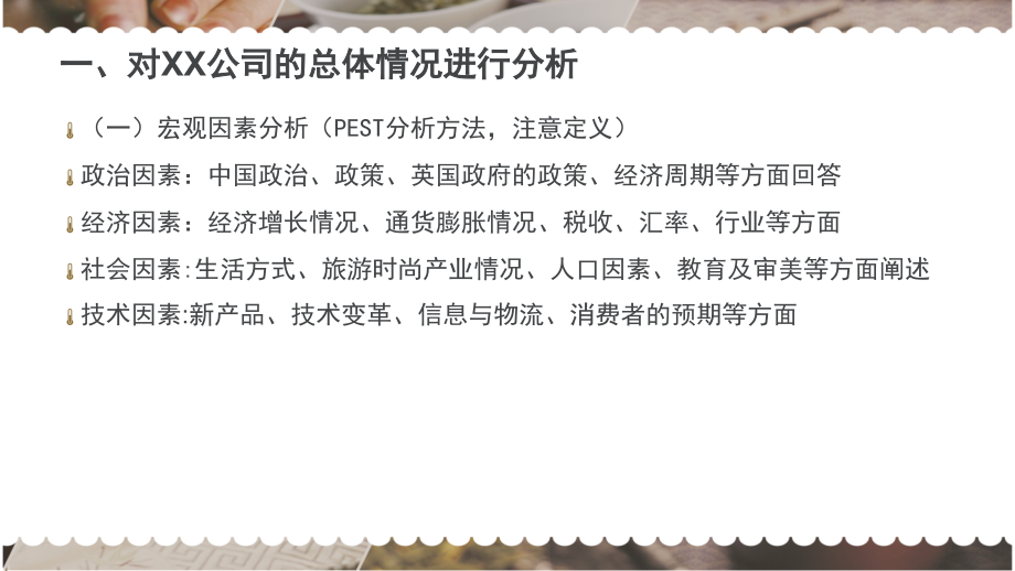 金融管理综合应用复习_第4页