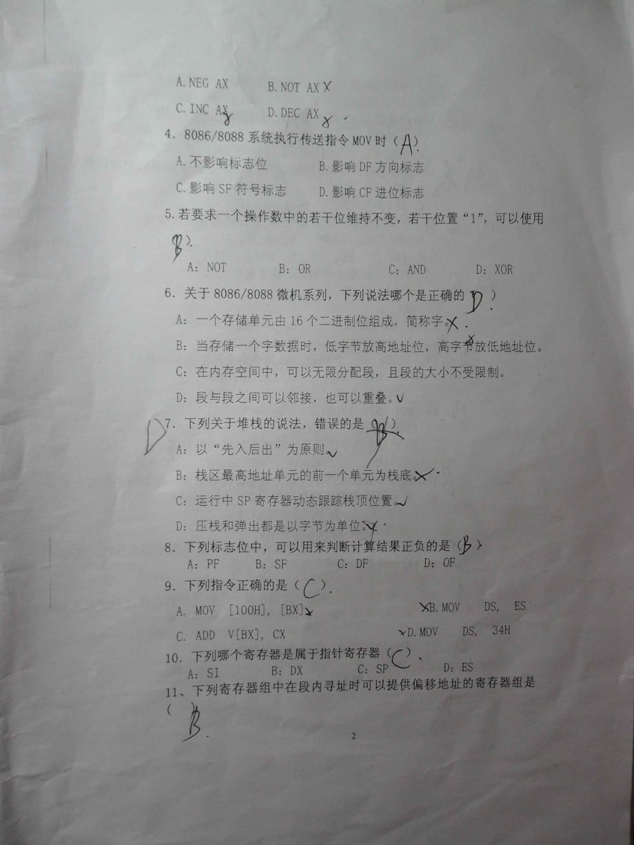 云南大学2010至2011学年下学期软件学院《计算机组成原理与汇编语言程序设计》期中考试（易超老师）_第2页