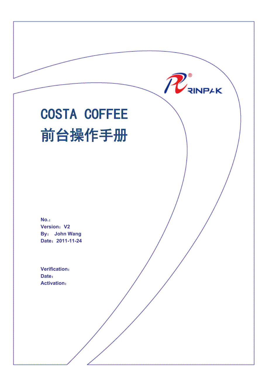 Costa咖啡前台操作手册-COSTA-COFFEE-前台操作手册-V2版本_第1页