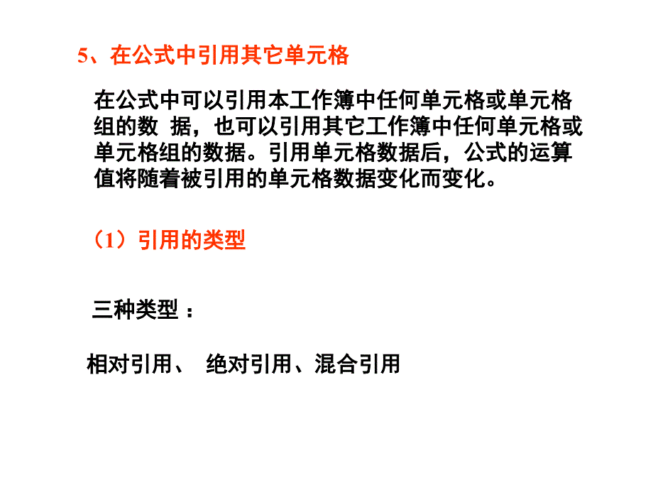 ecel求解线性规划问题_第4页