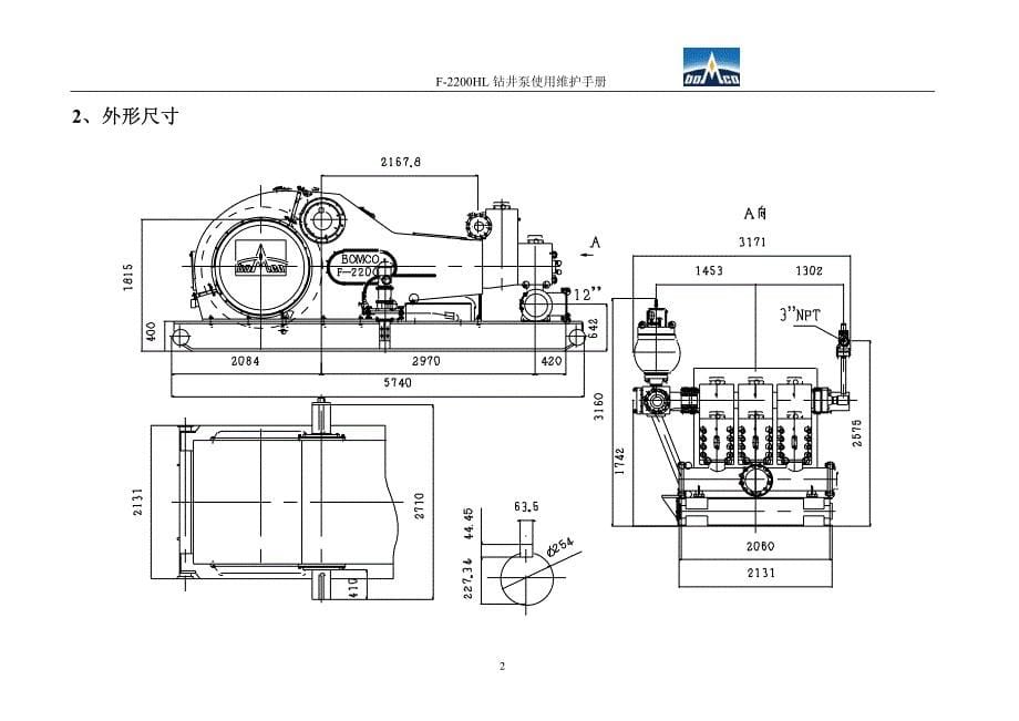 宝石F-2200HL钻井泵使用维护手册_第5页