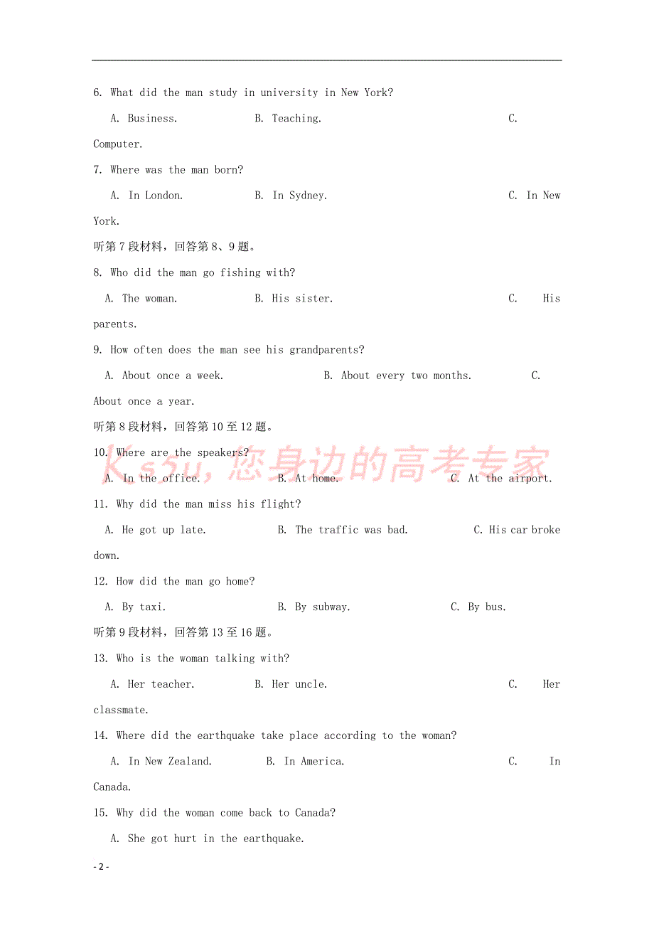 云南省2018-2019学年高一英语上学期期中试题(同名2755)_第2页