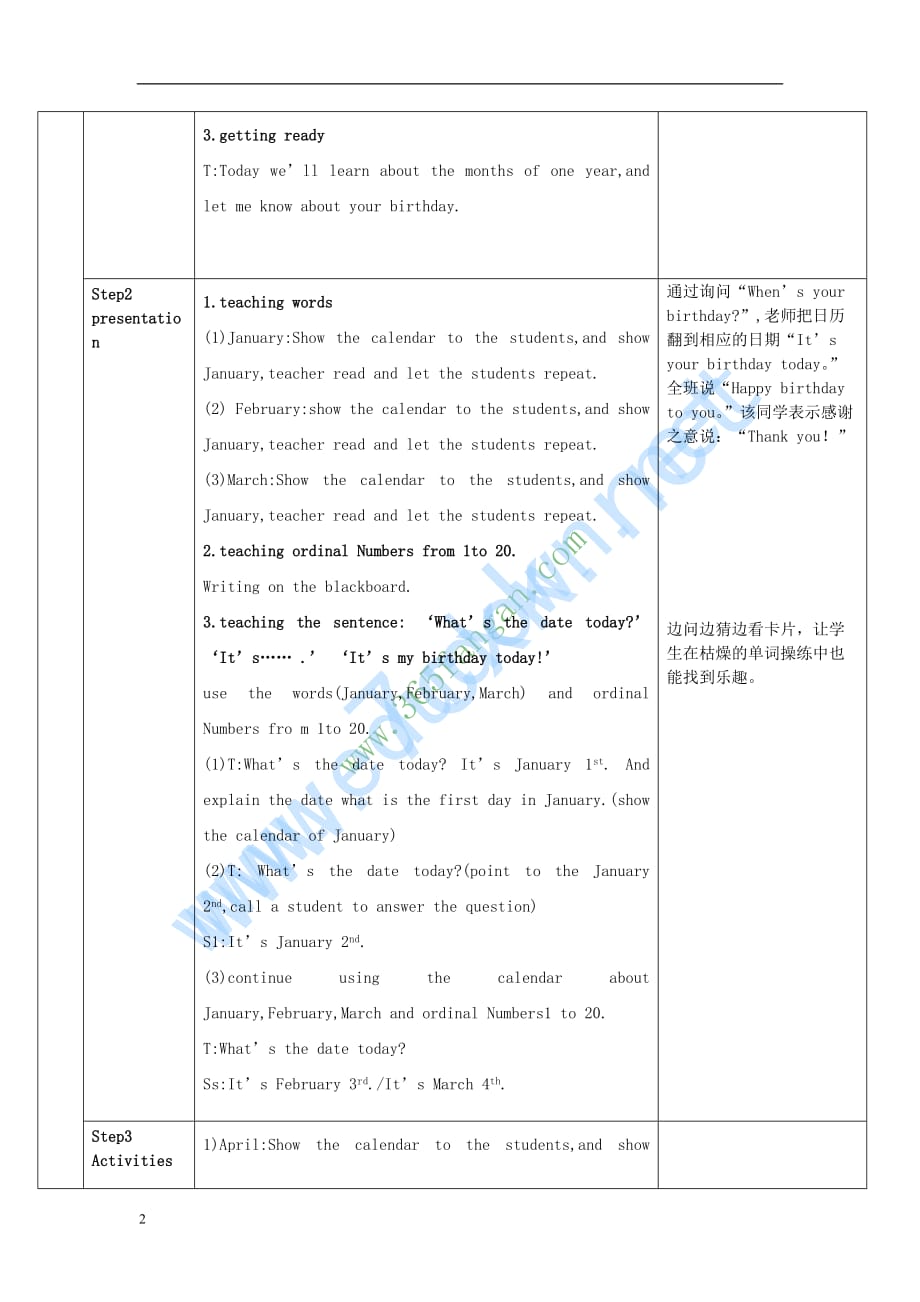 五年级英语上册 Unit 3 Dates教案 广东版开心_第2页