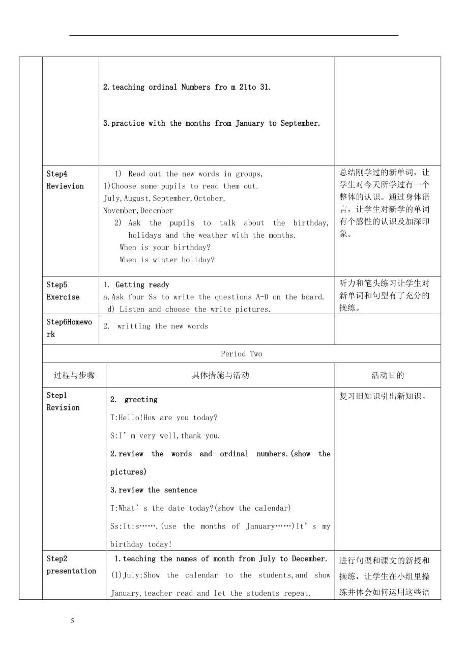 五年级英语上册 Unit 3 Dates教案 广东版开心_第5页