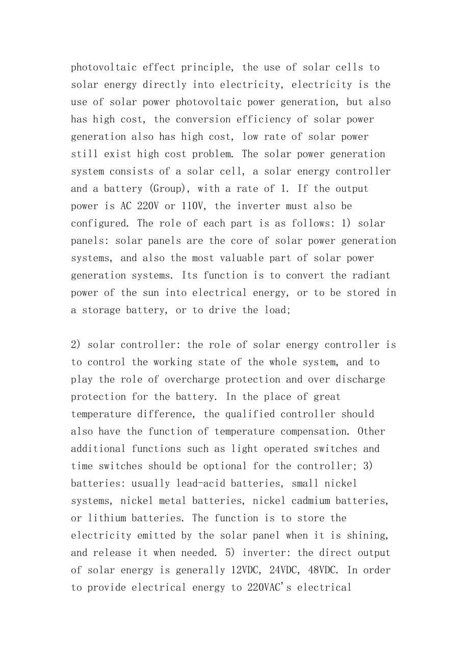 太阳能利用类型及原理分析探讨（Analysis and Discussion on types and principles of solar energy utilization）_第5页