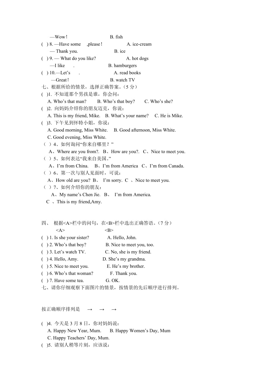 新人教pep版三年级英语下册第二单元测试题-_第2页