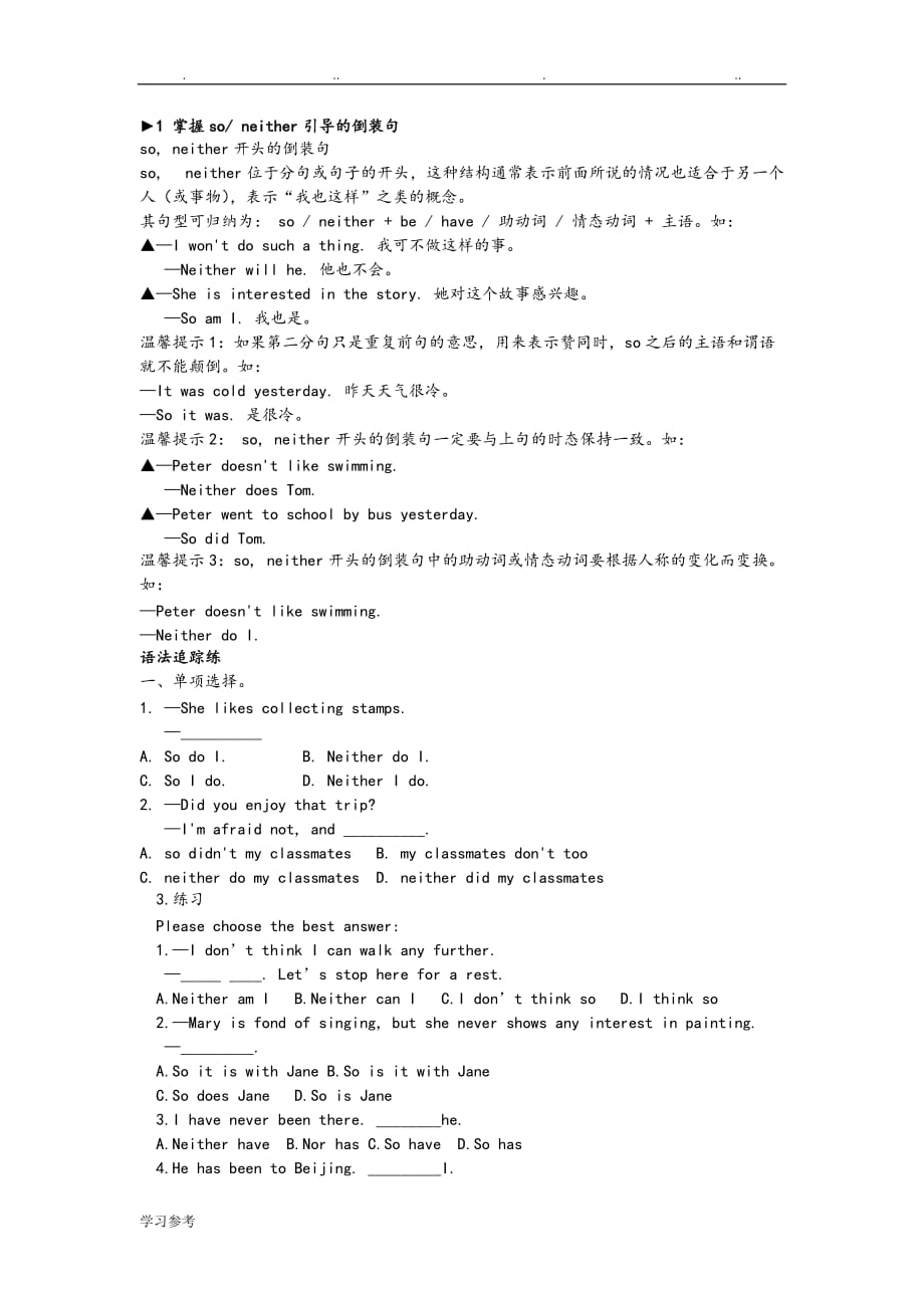 上海牛津英语7A_Unit8、9知识点与语法重点_第2页