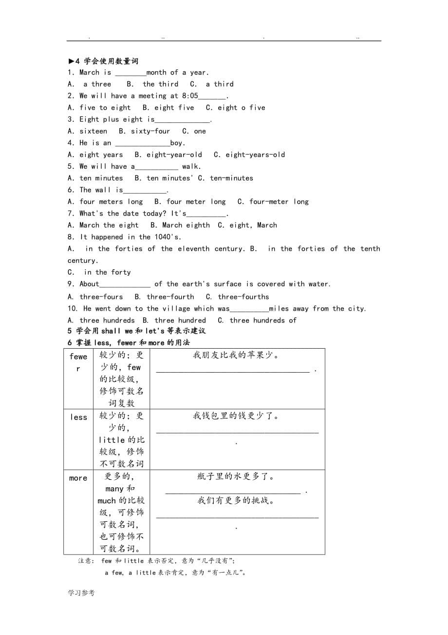 上海牛津英语7A_Unit8、9知识点与语法重点_第5页