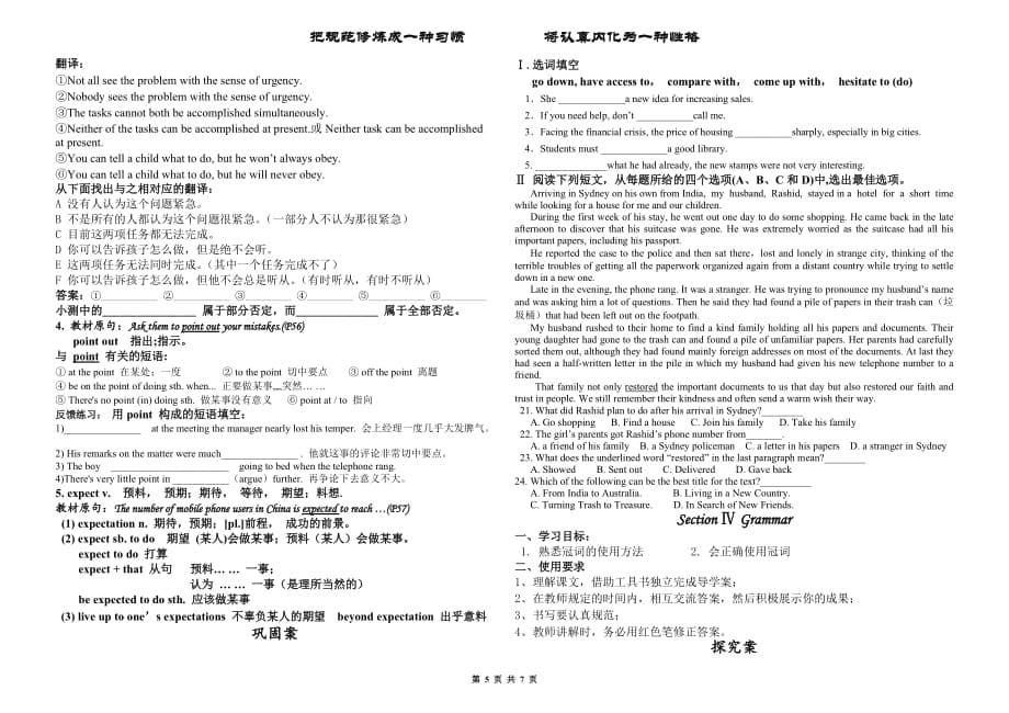 外研版高中英语必修一导学案_第5页