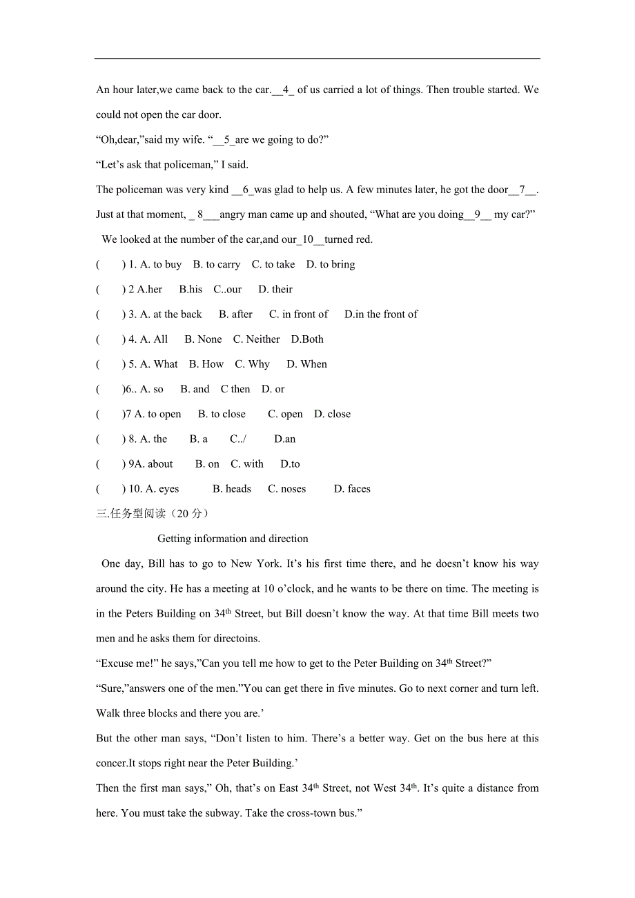 陕西省西安市远东第一中学2015年九年级9月第三周周考英语（附答案）.doc_第2页